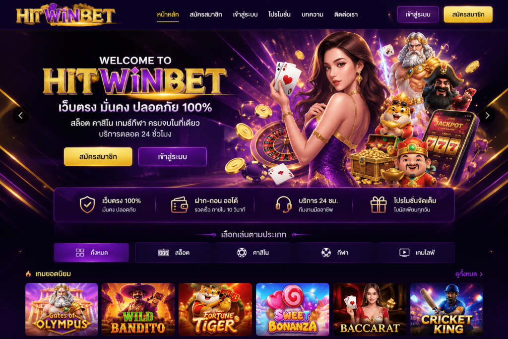 HITWINBET